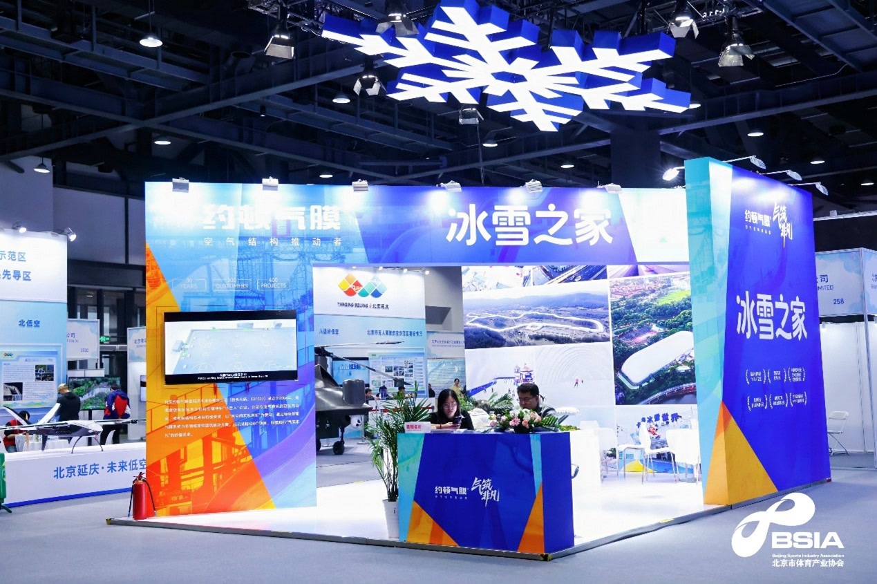 yid, 本届冬博会, 更在技术应